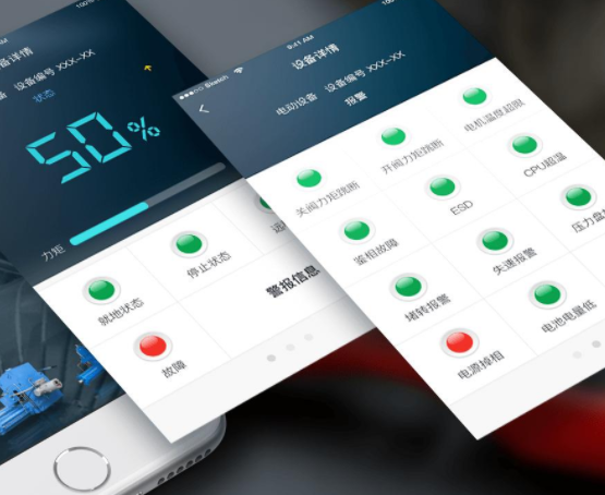 大連APP開發(fā)
