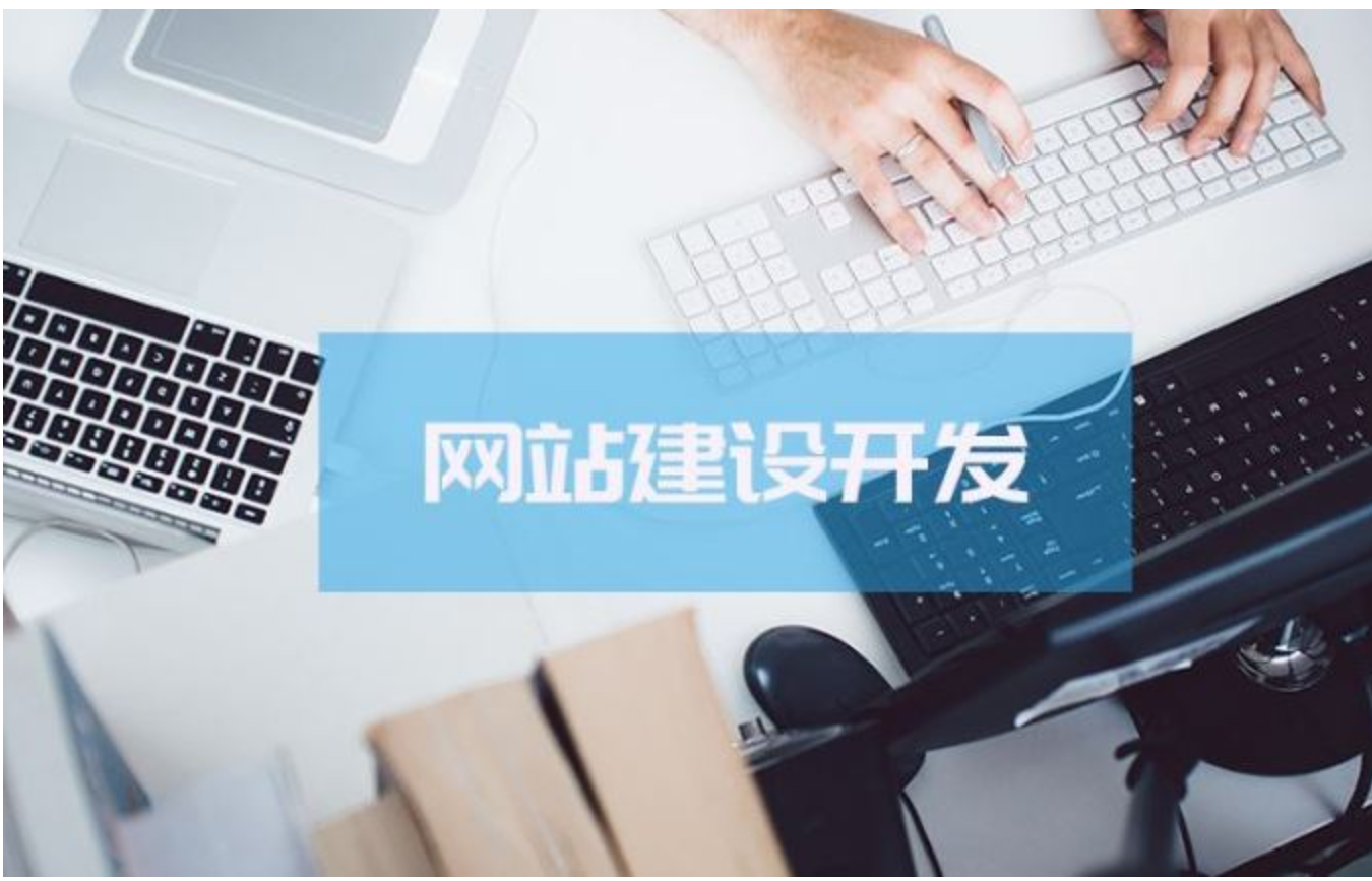 大連網(wǎng)站建設(shè)