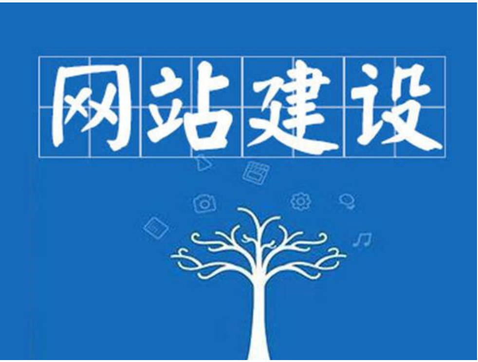 大連網(wǎng)站建設(shè)